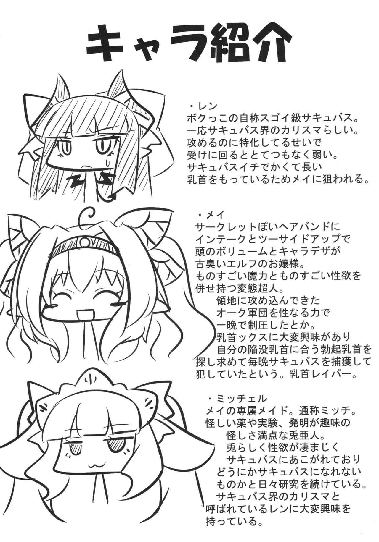 Dekoboko Chikubix page 5 full