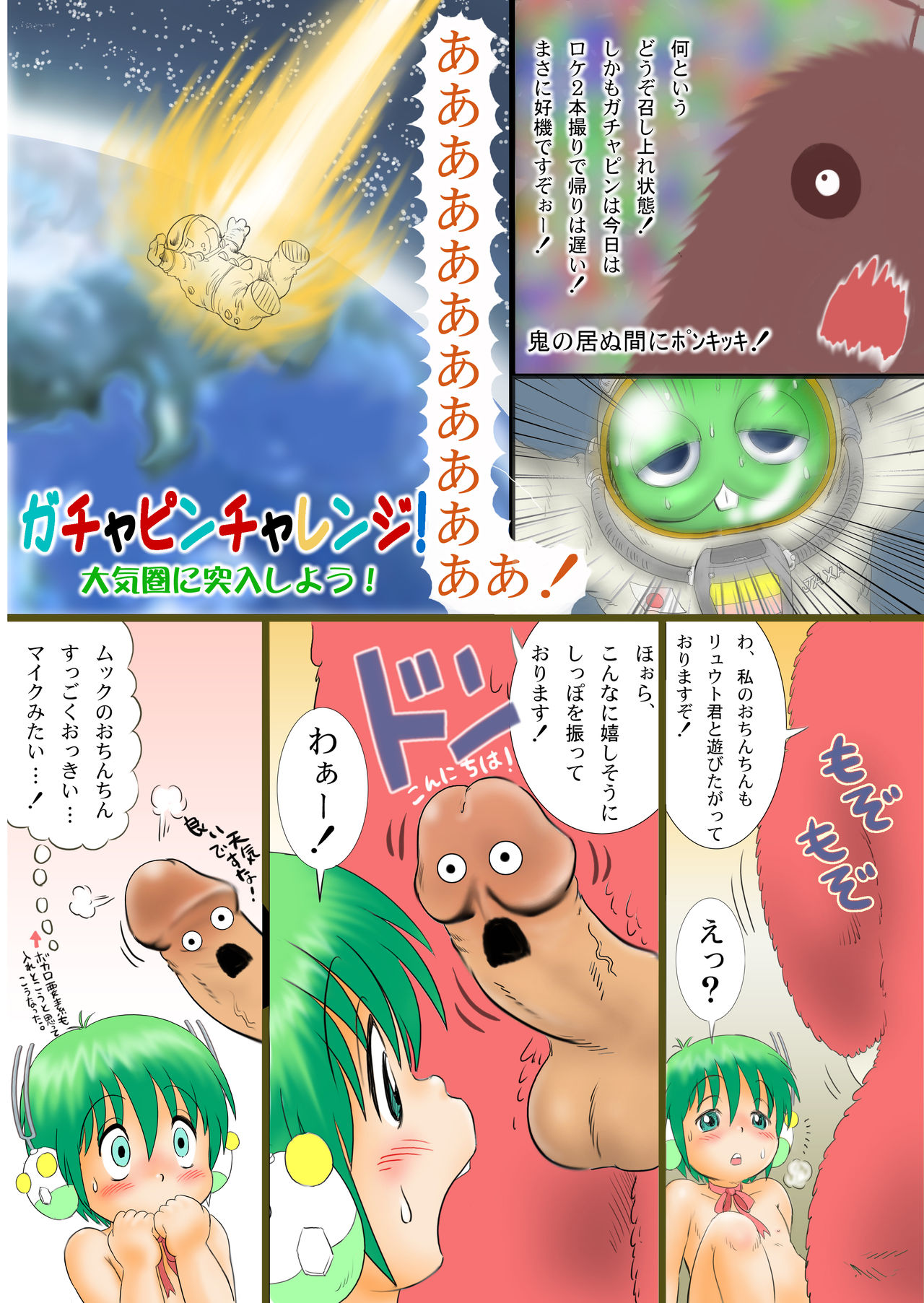 Tabechauzo page 10 full
