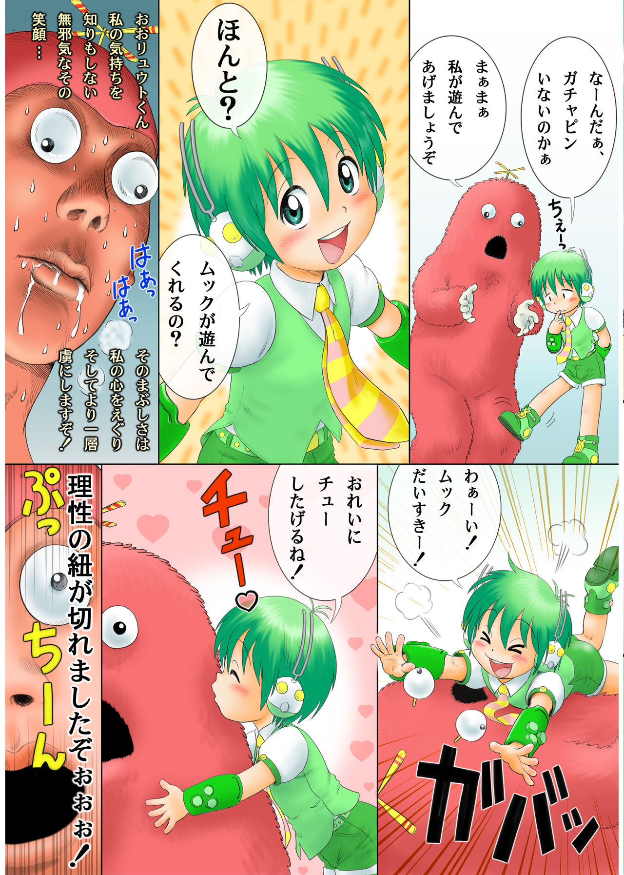 Tabechauzo page 5 full