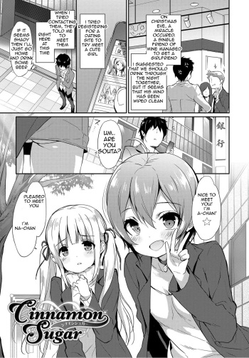 [emily] Cinnamon Sugar (Milky Pocket) [English] [Digital] cover