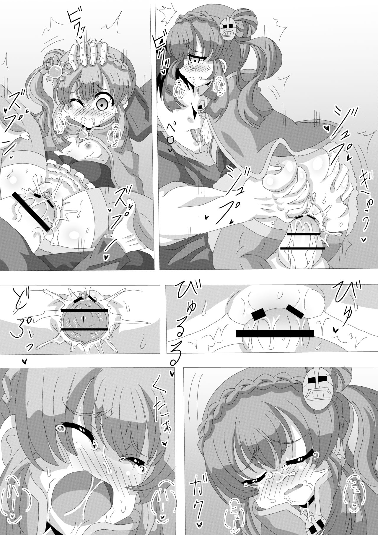 ユスタ・ベルサの同人誌『ゆっくりレイPUカステルモール姉妹』 page 11 full