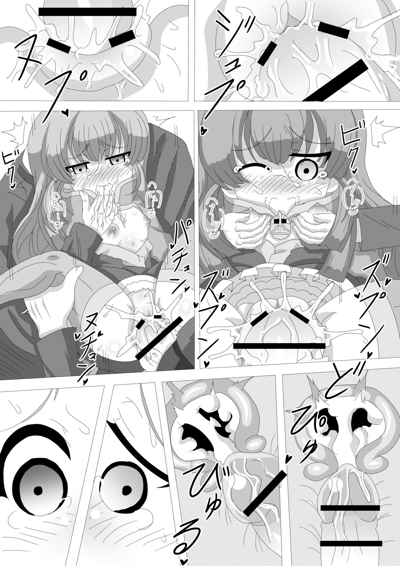 ユスタ・ベルサの同人誌『ゆっくりレイPUカステルモール姉妹』 page 12 full