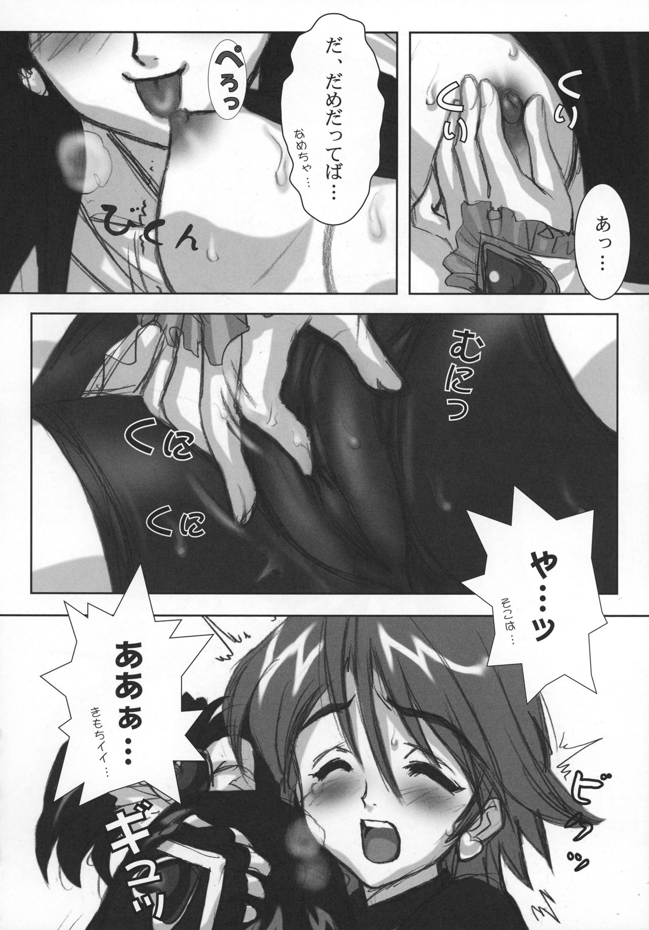 Yorokobi no Kuni Soushuuhen 01 page 12 full