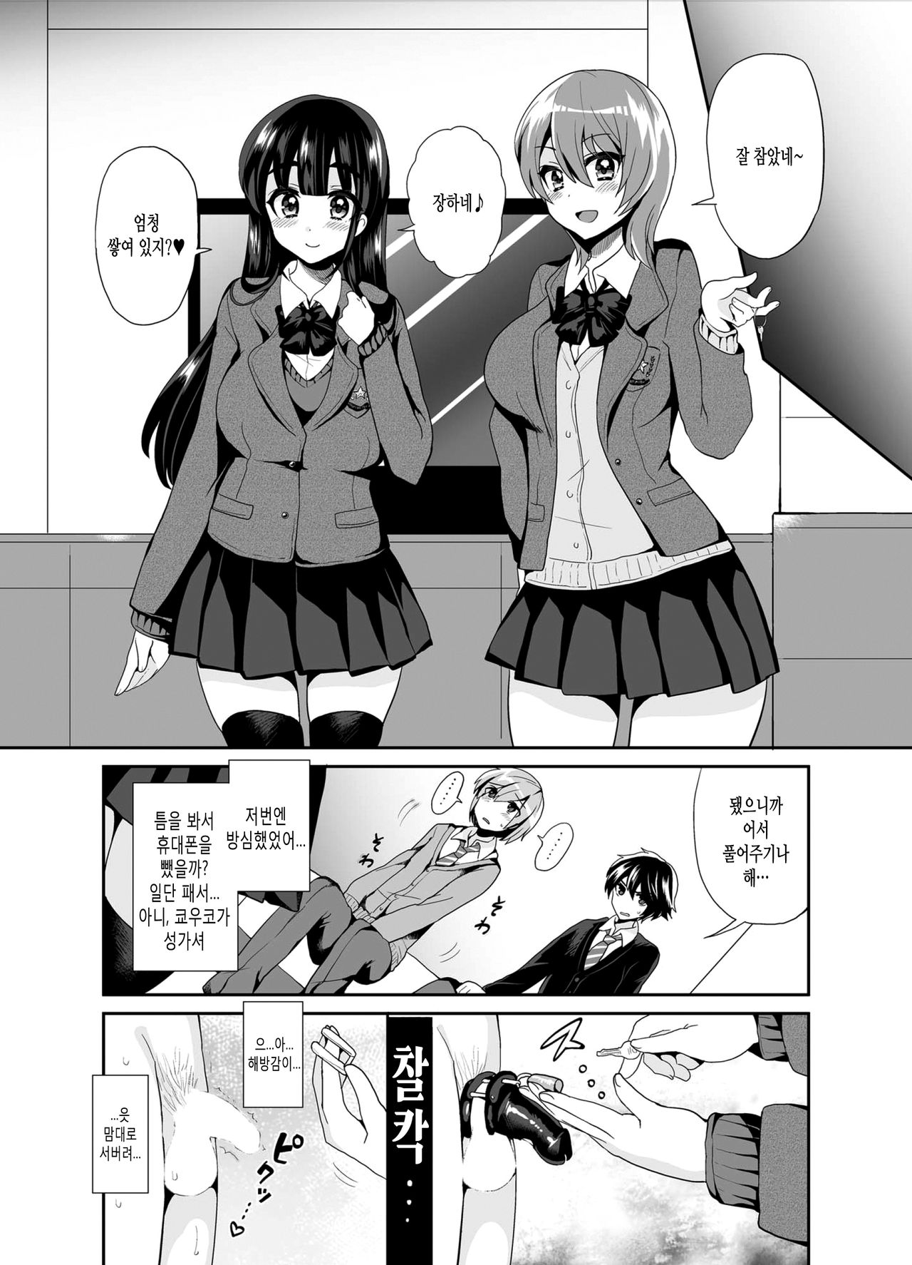 Futanari! Oshioki Time 2 ~Shasei Kanri Kyousei Josou Hen~ page 11 full