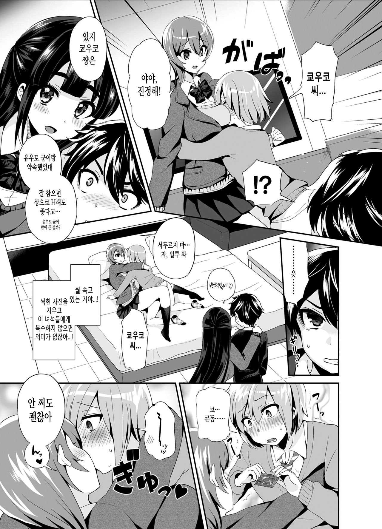 Futanari! Oshioki Time 2 ~Shasei Kanri Kyousei Josou Hen~ page 12 full