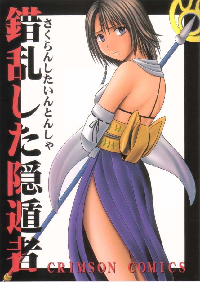 Sakuran Shita Intonsha page 1 full