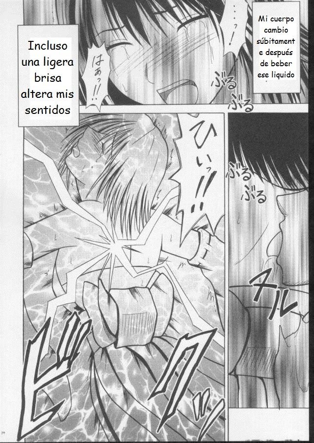 Sakuran Shita Intonsha page 12 full