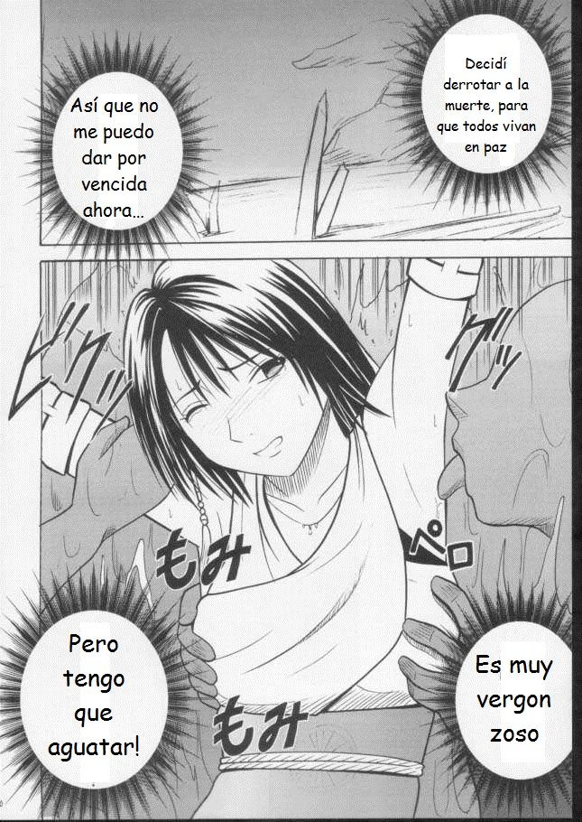 Sakuran Shita Intonsha page 8 full