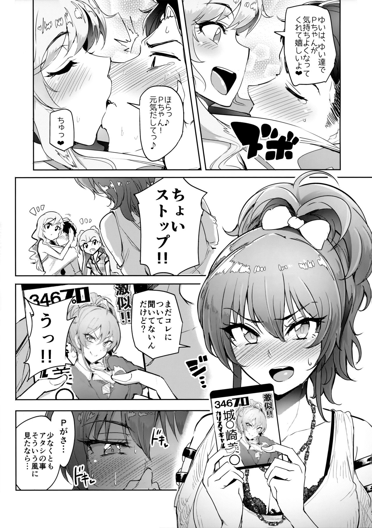Producer tte, Hee~ Gal Mono Bakkari Mottenda page 10 full