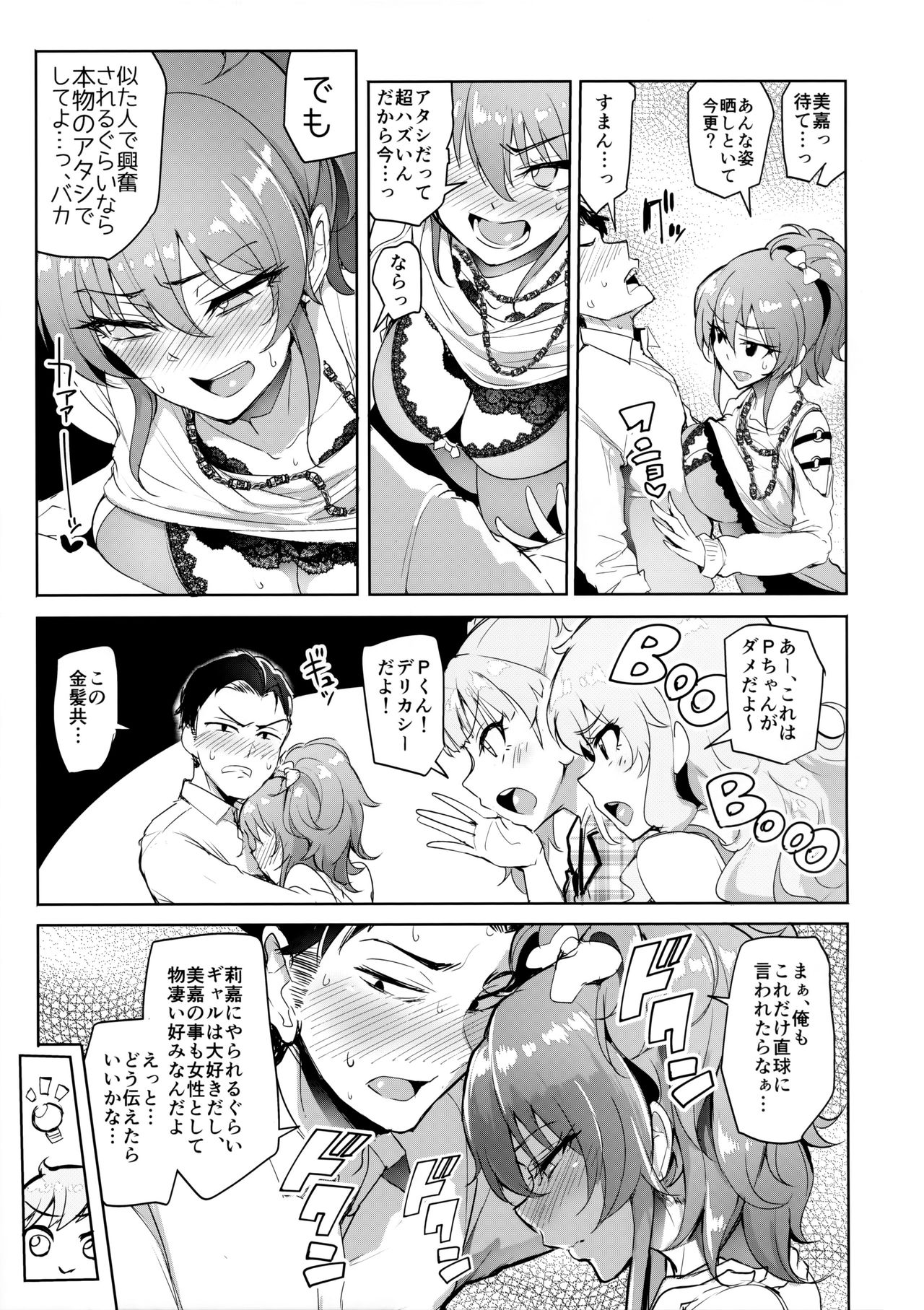 Producer tte, Hee~ Gal Mono Bakkari Mottenda page 12 full