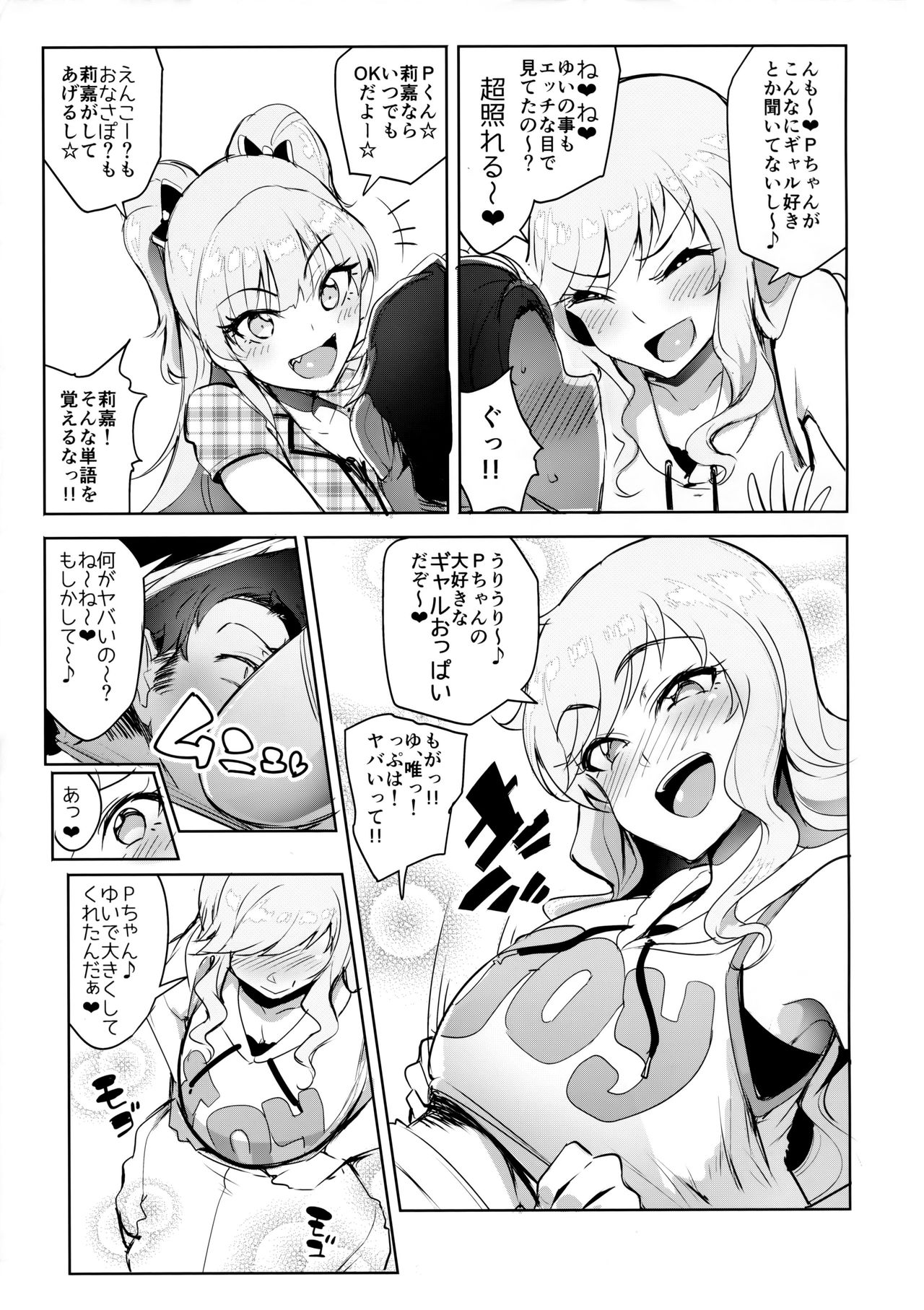 Producer tte, Hee~ Gal Mono Bakkari Mottenda page 6 full