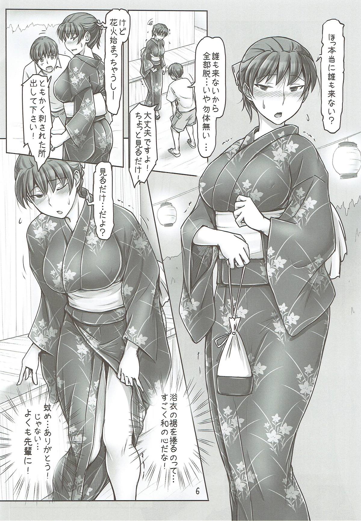 Yukata no Kitsuke ga Dekimasu ka tte Tsumari Souiukoto da yo ne page 5 full