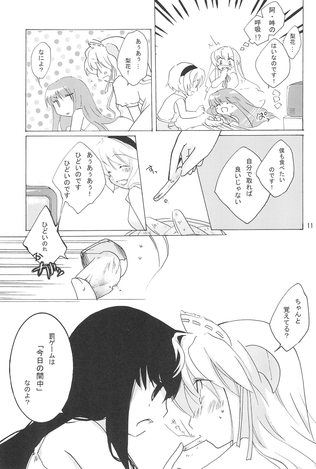 virgin soil page 11 full