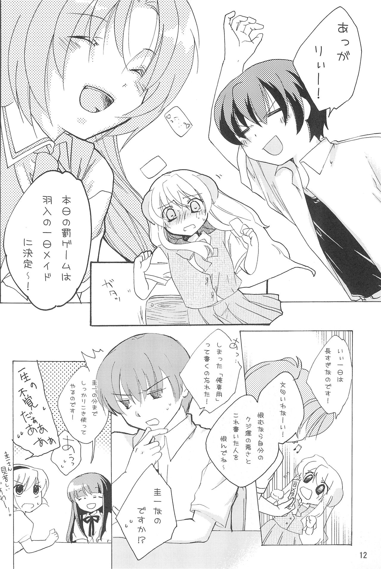 virgin soil page 12 full