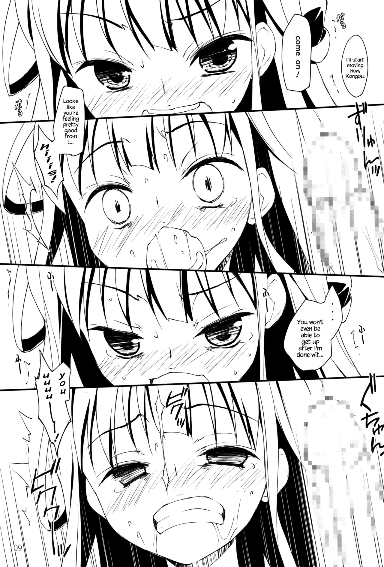 Kongou Kesshisen! | Kongou's Voyage! page 8 full