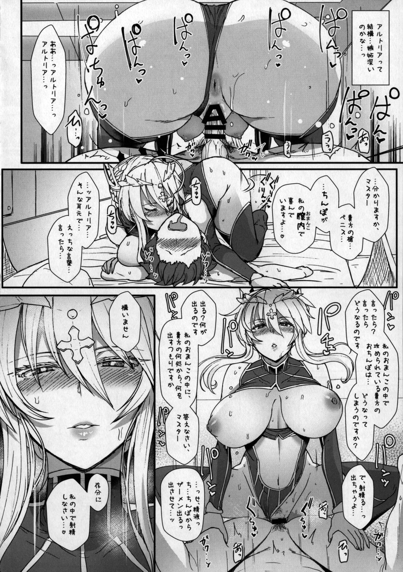 Muttsuri Chichiue Torotoro Koubi page 11 full