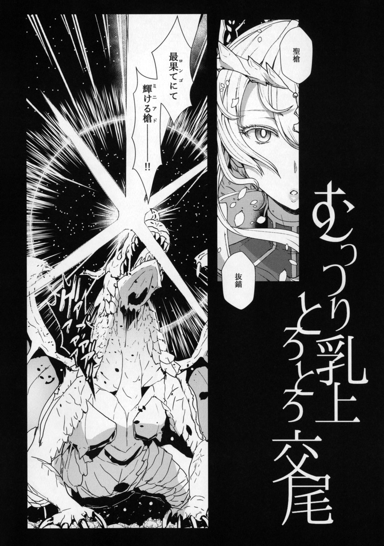 Muttsuri Chichiue Torotoro Koubi page 3 full