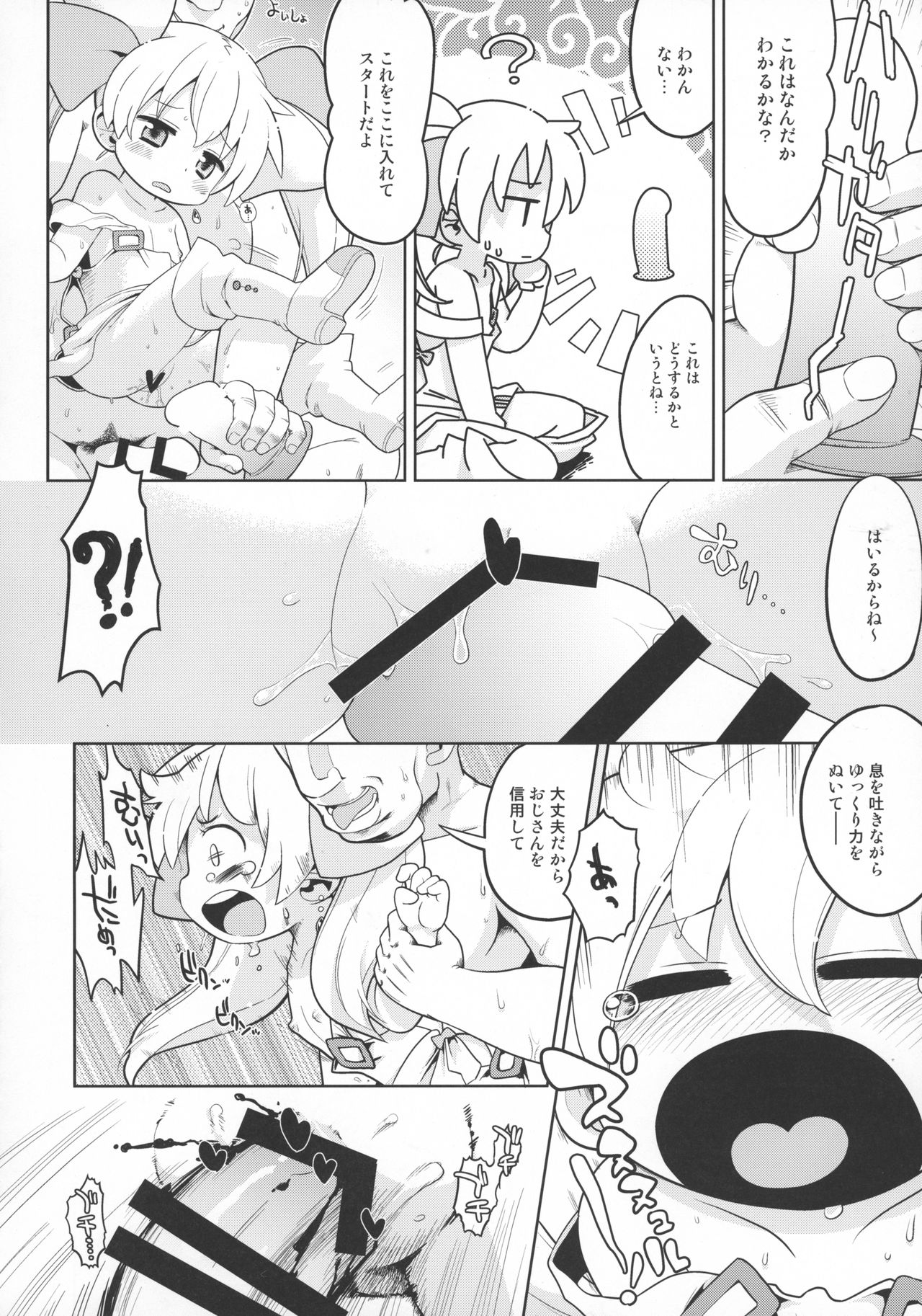 Sono Yokubou wa Eien page 10 full