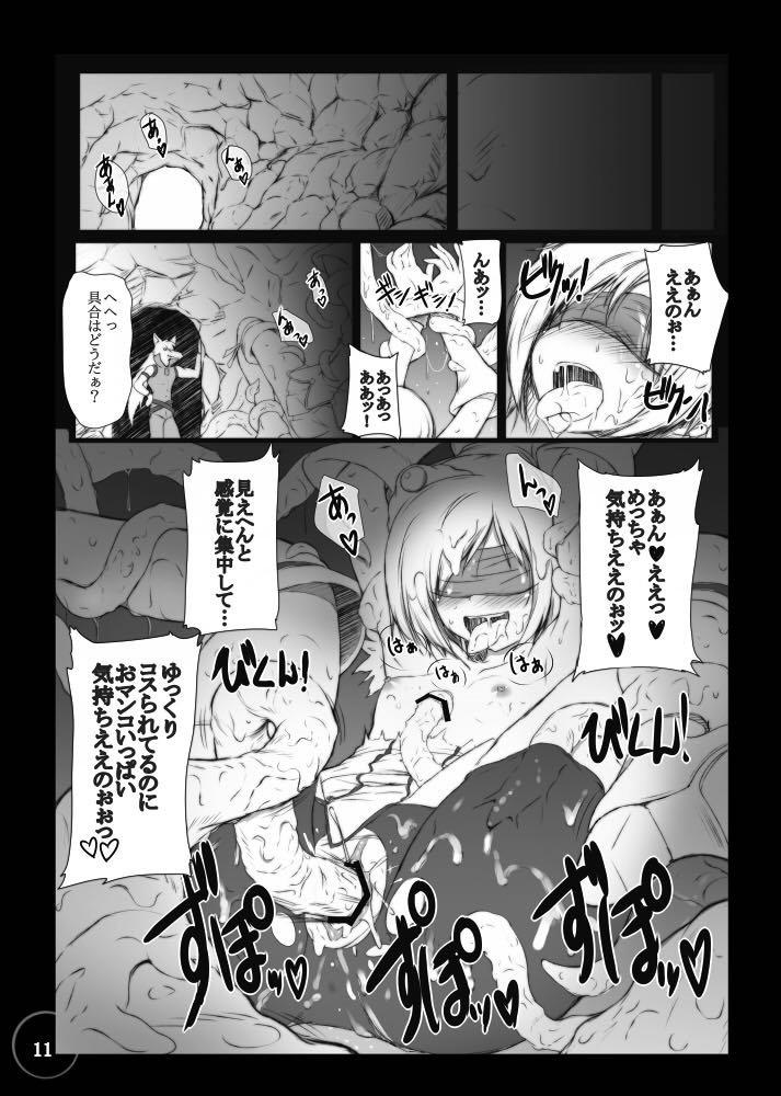 Bad End Extacy page 11 full