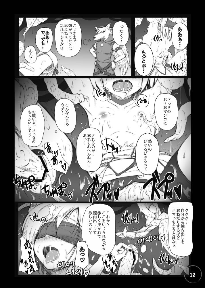 Bad End Extacy page 12 full