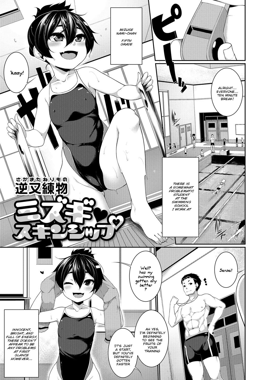 Mizugi Skinship page 1 full