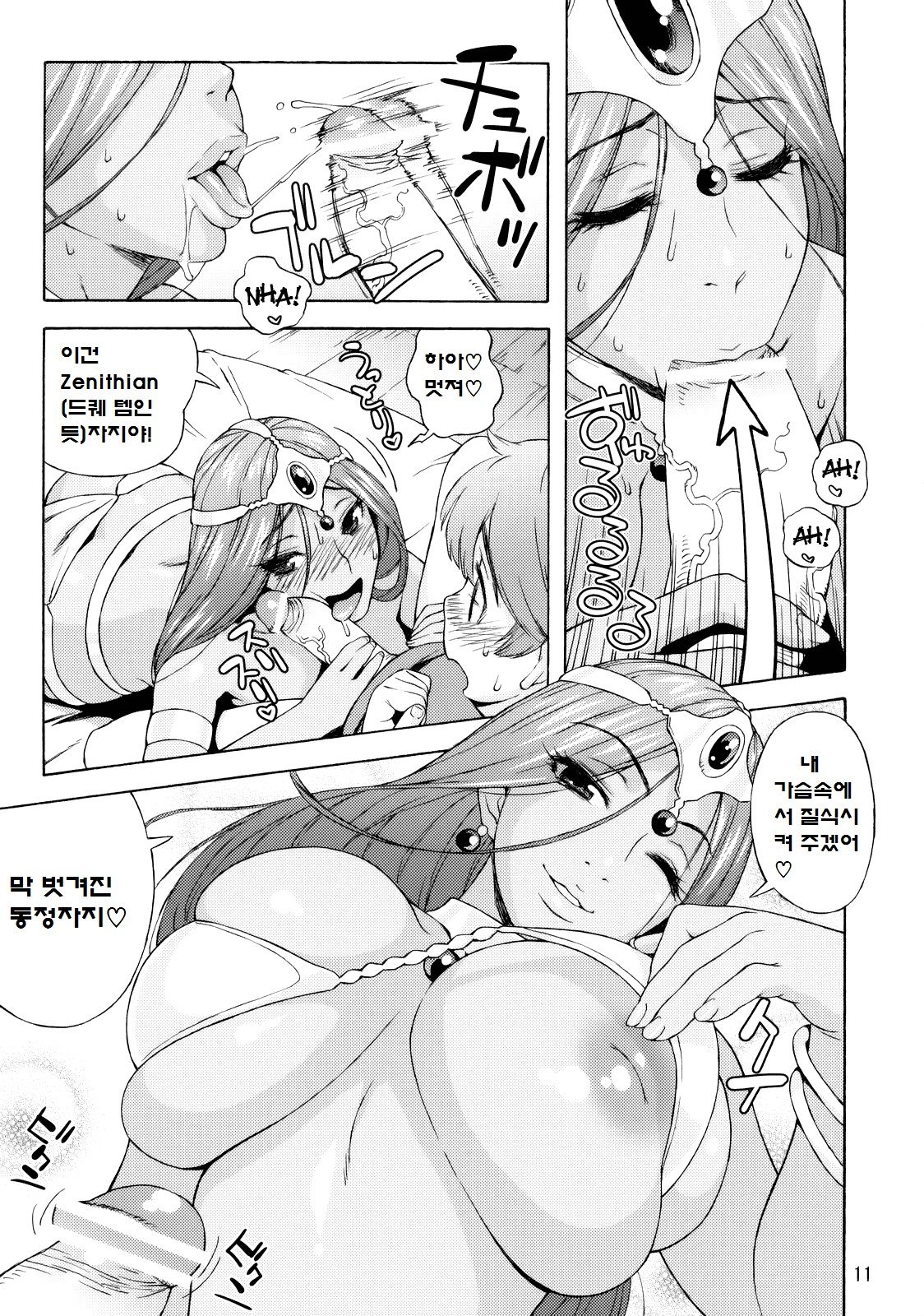 Manya Shota | Maya Shota page 10 full