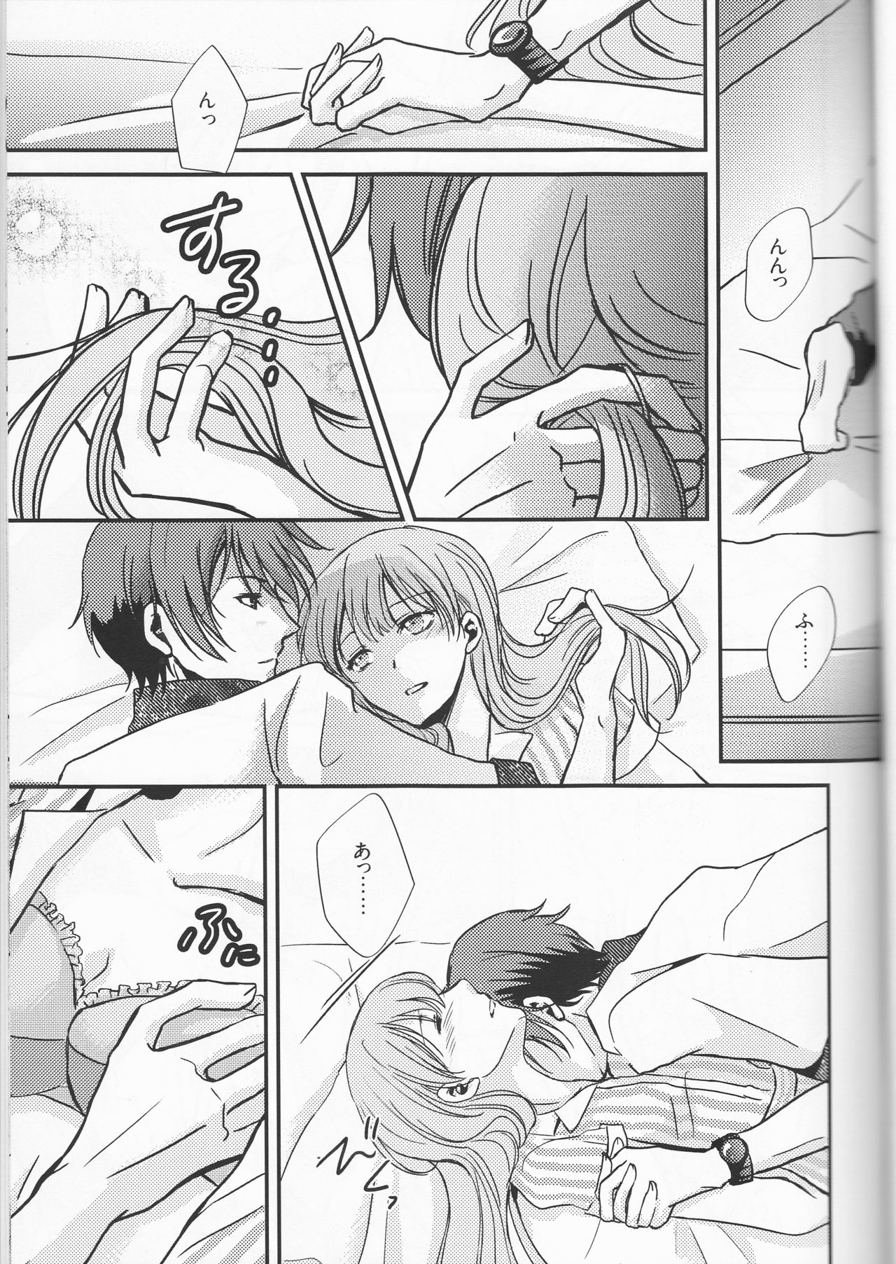 Sameta yoru no kienai netsu page 11 full