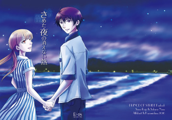(SPARK11) [Affidavit, Kazamichizu (Kyoko, Kazami Aki)] Sameta yoru no kienai netsu (Prince of Stride) cover