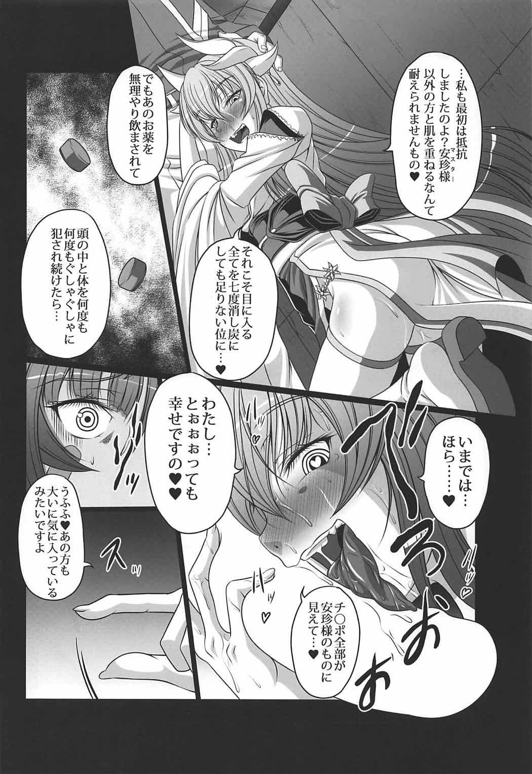 Kime ★ Seku Rakuen Toshi page 11 full