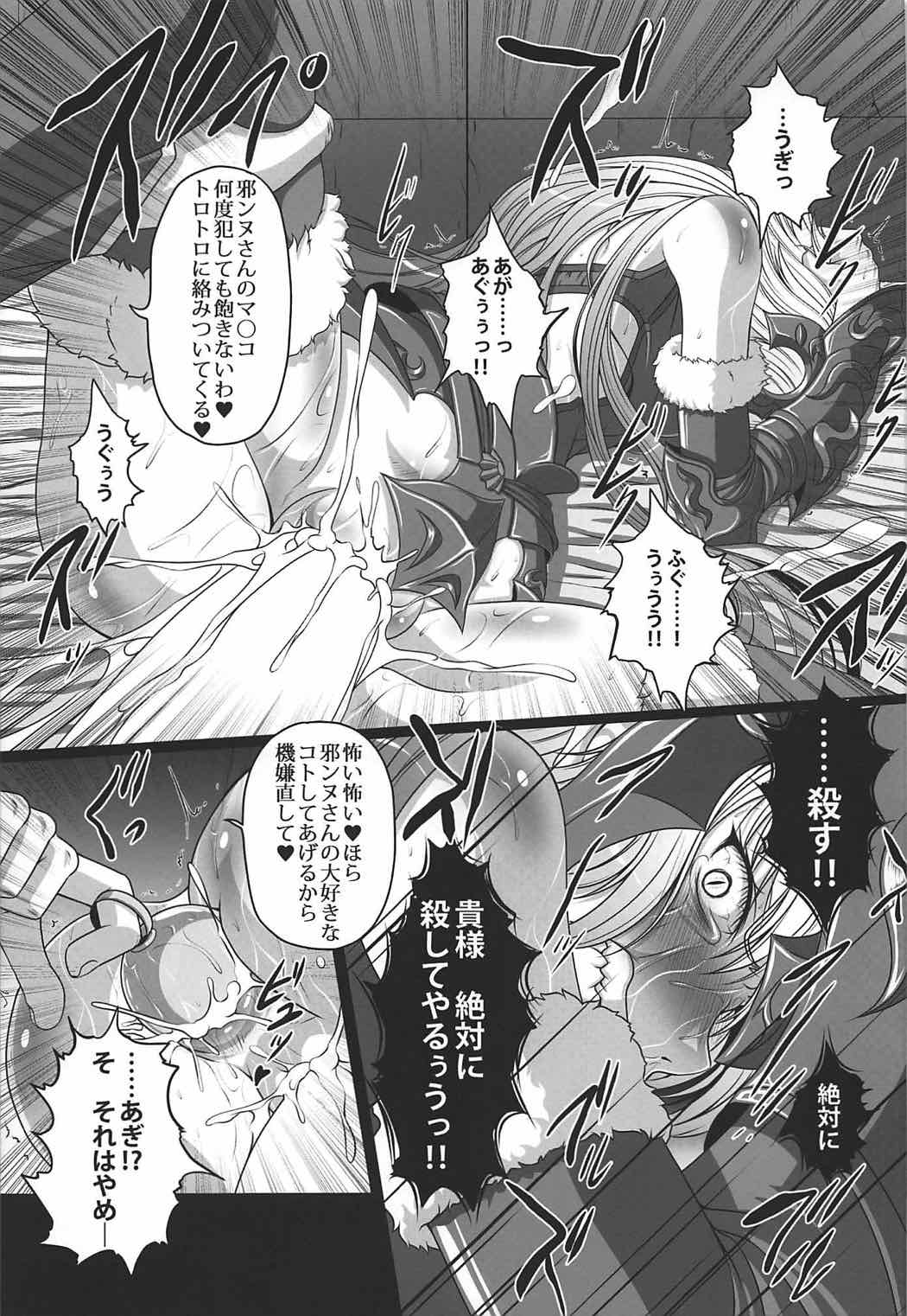 Kime ★ Seku Rakuen Toshi page 12 full