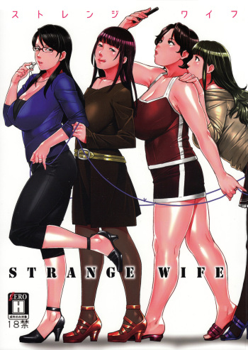 (C91) [Yorando (Sugi G)] STRANGE WIFE [Korean] cover