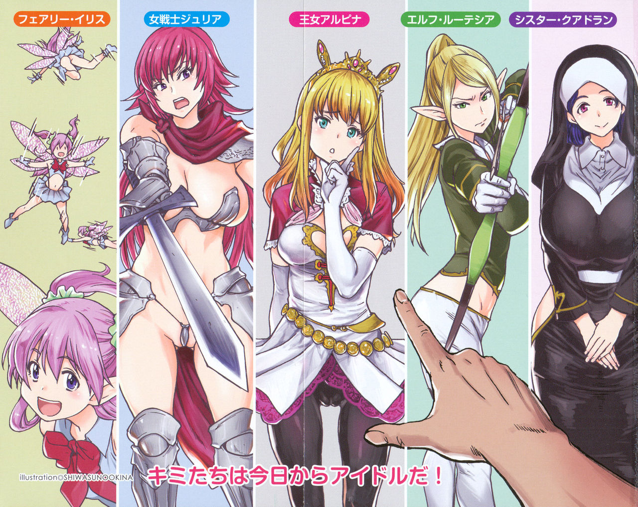 Isekai de Idol Harem Hajimemasho! Oujo, Onna Senshi, Sister, Elf, Fairy page 11 full
