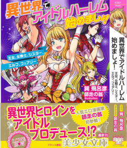 Isekai de Idol Harem Hajimemasho! Oujo, Onna Senshi, Sister, Elf, Fairy