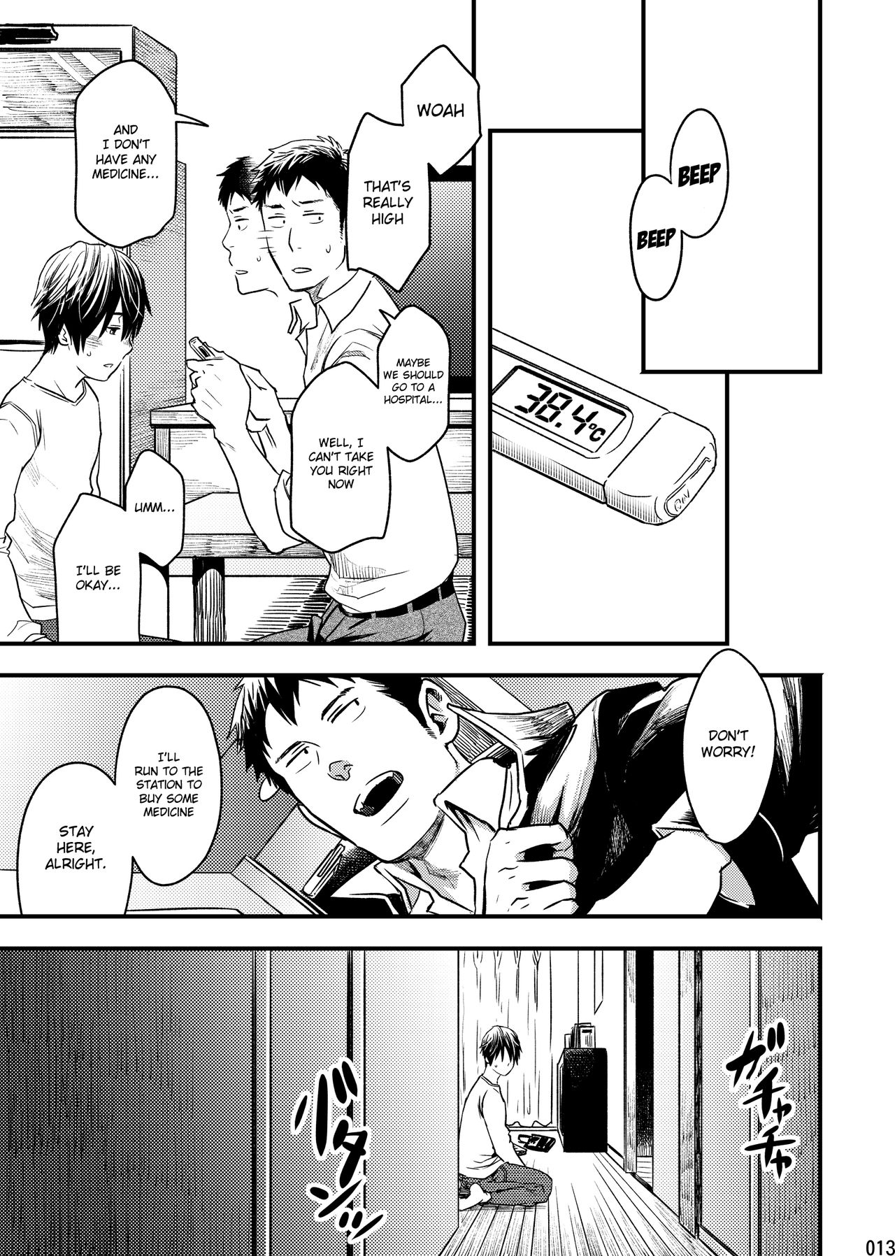 Me o Tojite Yume o Miru 2 page 12 full
