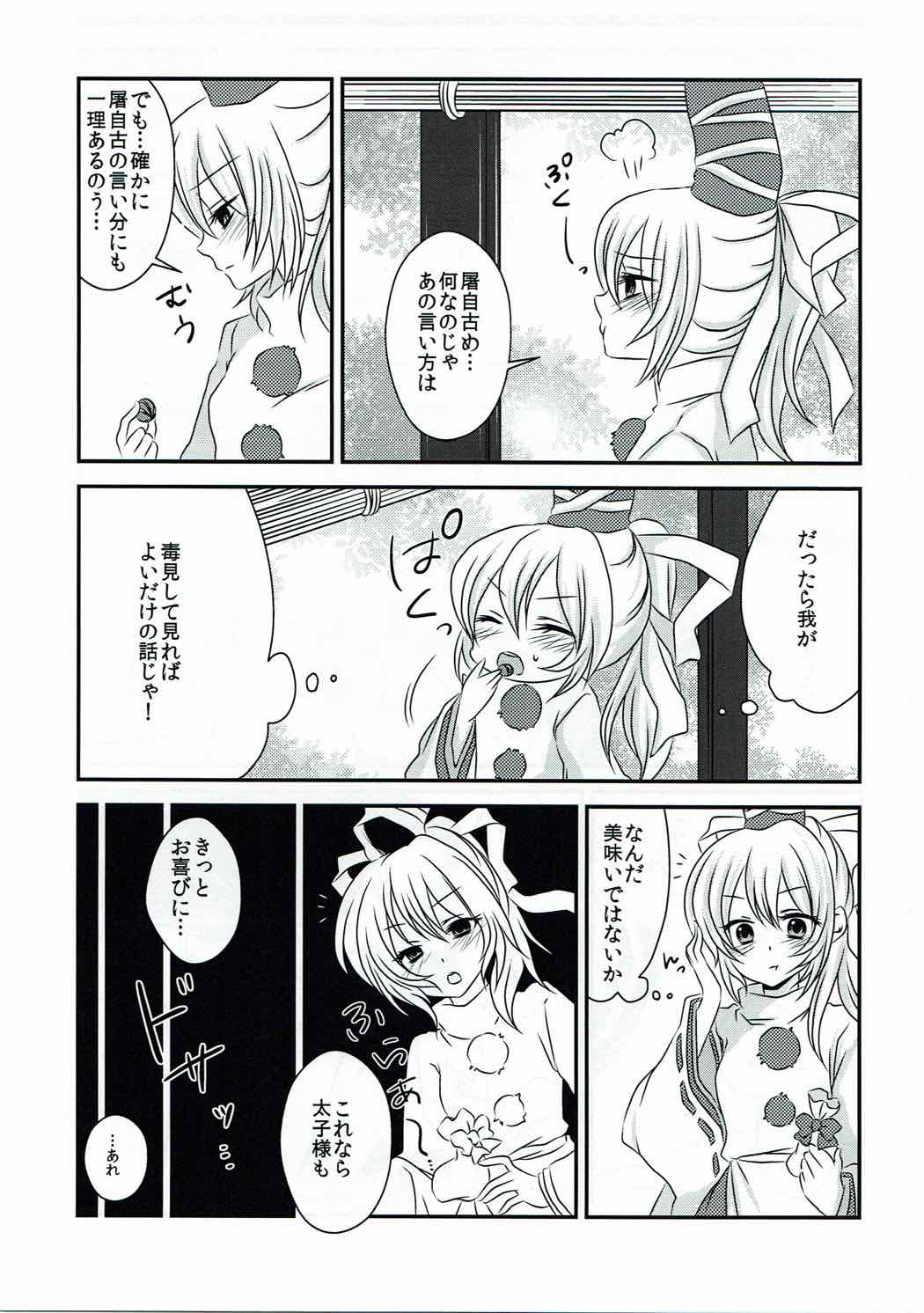 Help Me Taishi-sama! page 6 full