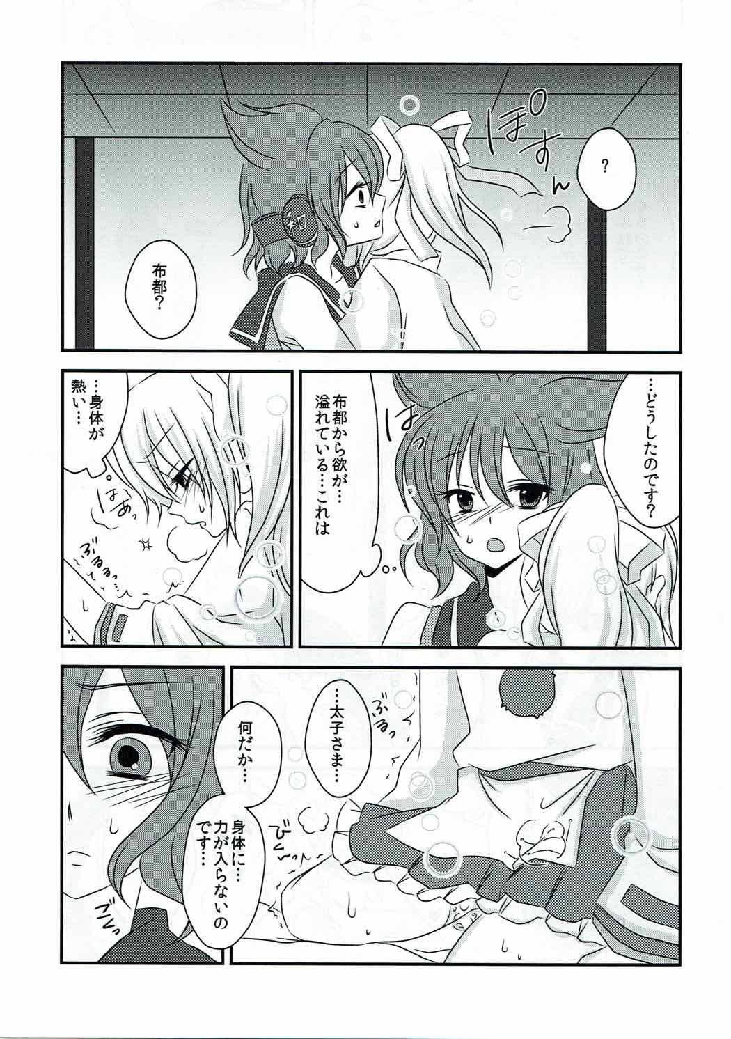 Help Me Taishi-sama! page 8 full