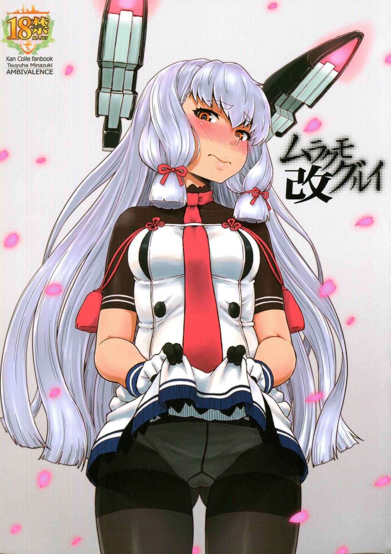 Murakumo Gurui Kai page 1 full