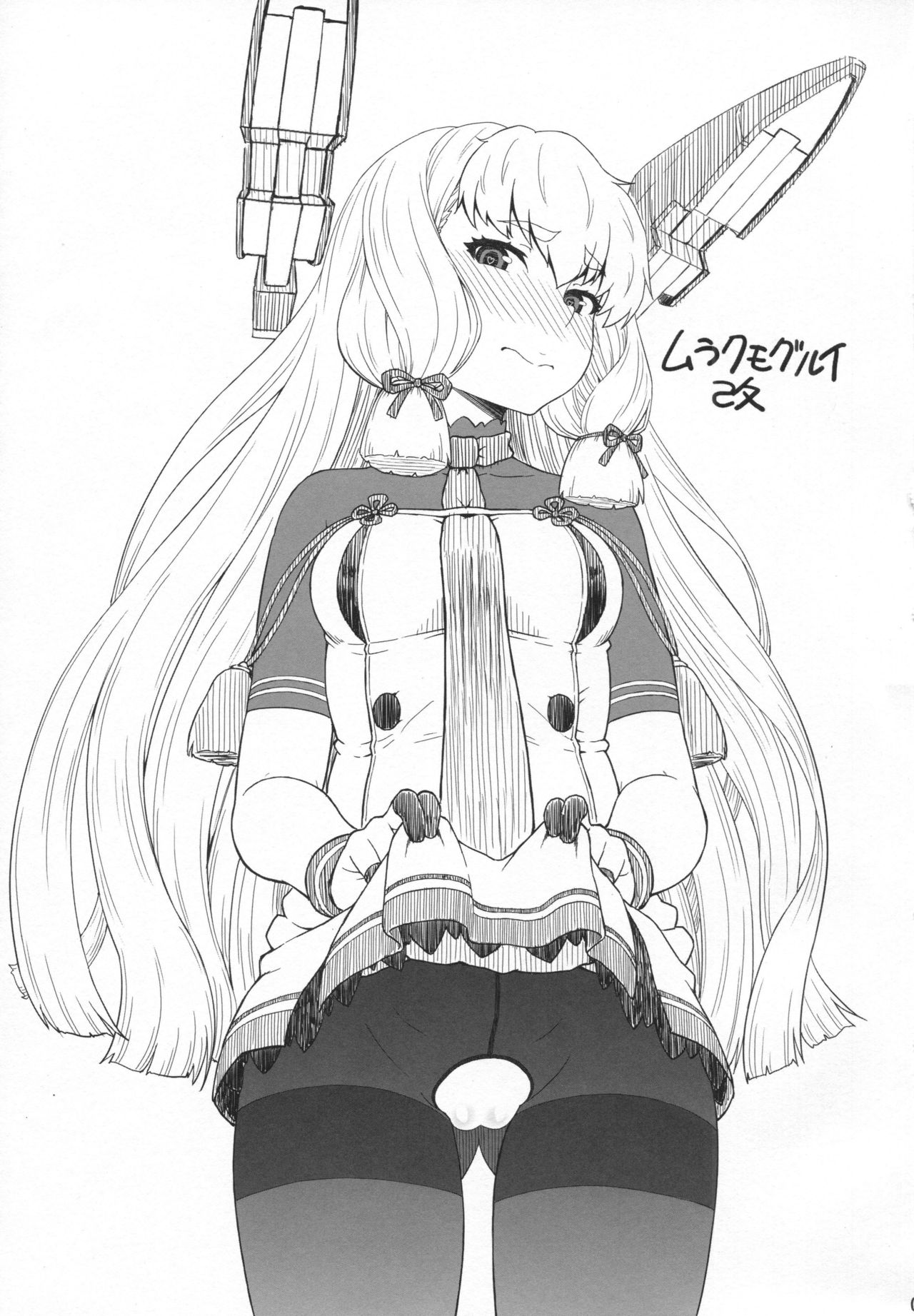 Murakumo Gurui Kai page 2 full