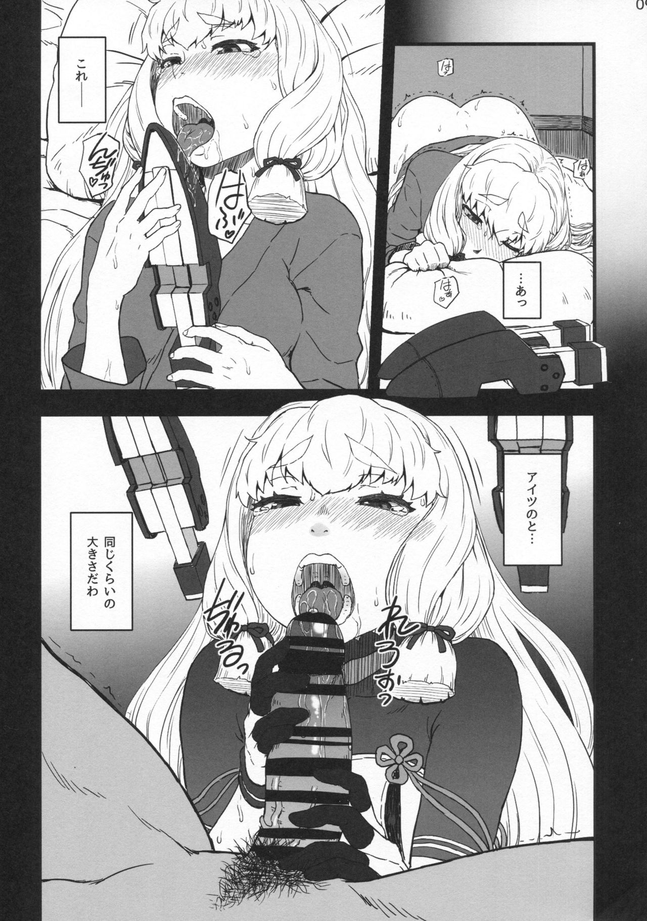 Murakumo Gurui Kai page 8 full