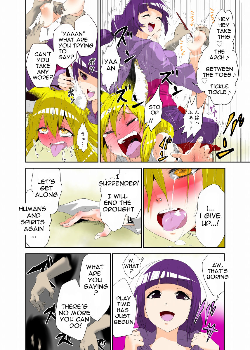 Youkai Buster Kusuguri Maiden -Monster buster tickle maiden- page 12 full