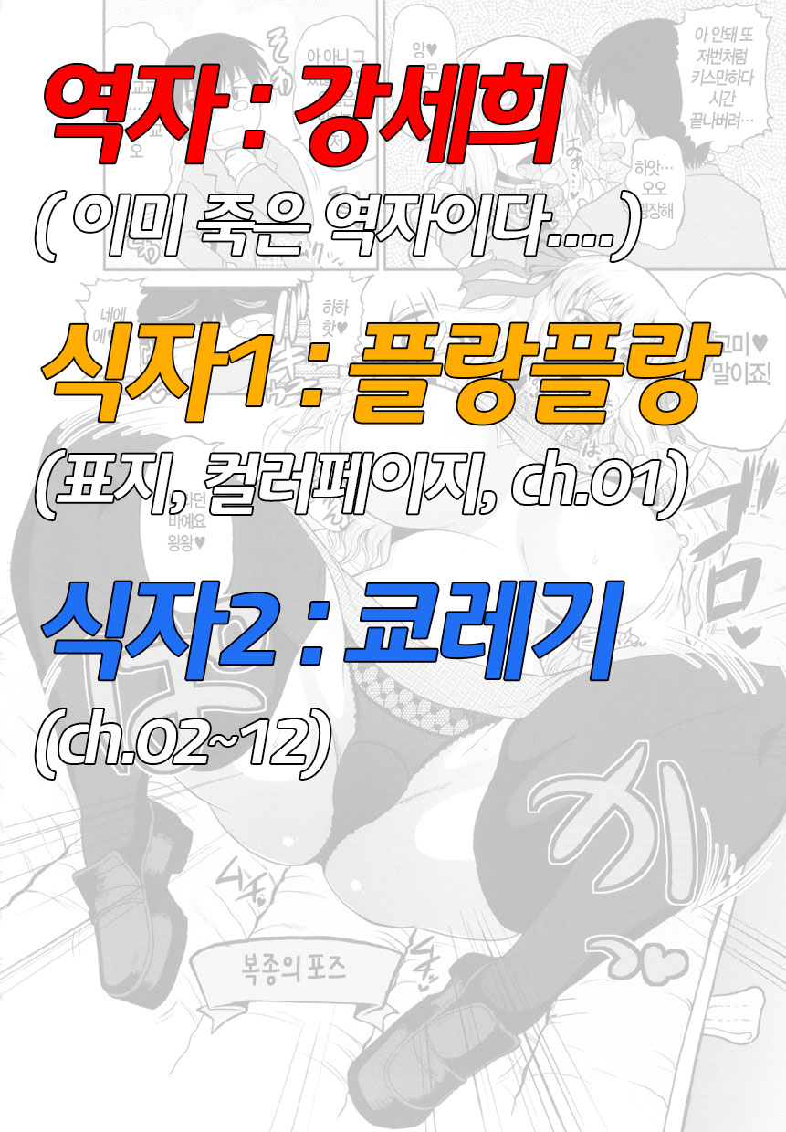 Deep Impact page 5 full