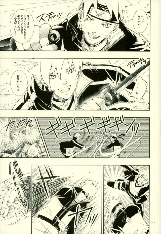 Nanadaime ga Nandemo Onegai Kiitekurerutte yo! page 11 full