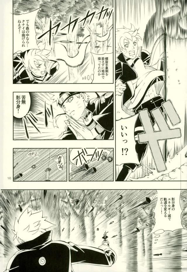 Nanadaime ga Nandemo Onegai Kiitekurerutte yo! page 12 full