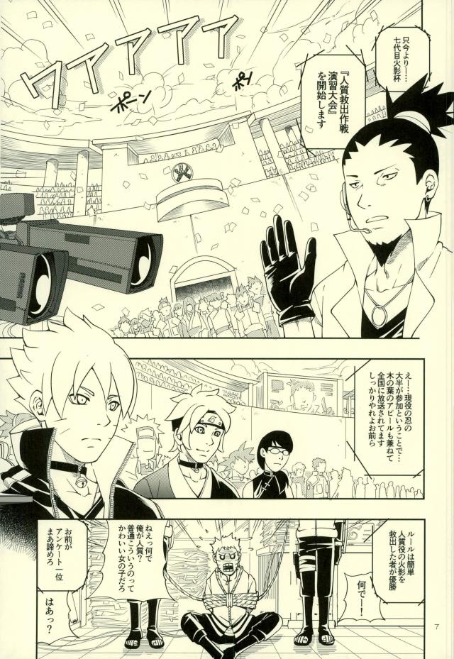 Nanadaime ga Nandemo Onegai Kiitekurerutte yo! page 3 full