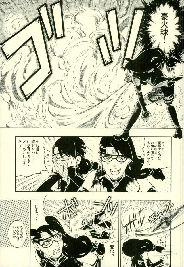 Nanadaime ga Nandemo Onegai Kiitekurerutte yo! page 7 full