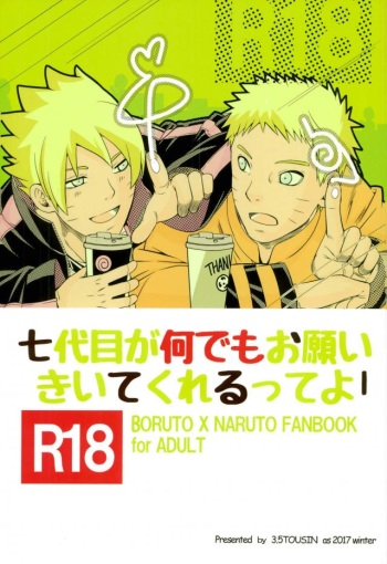 (Zennin Shuuketsu 4) [3.5TOUSIN (Sorano Natsumi)] Nanadaime ga Nandemo Onegai Kiitekurerutte yo! (Boruto) cover
