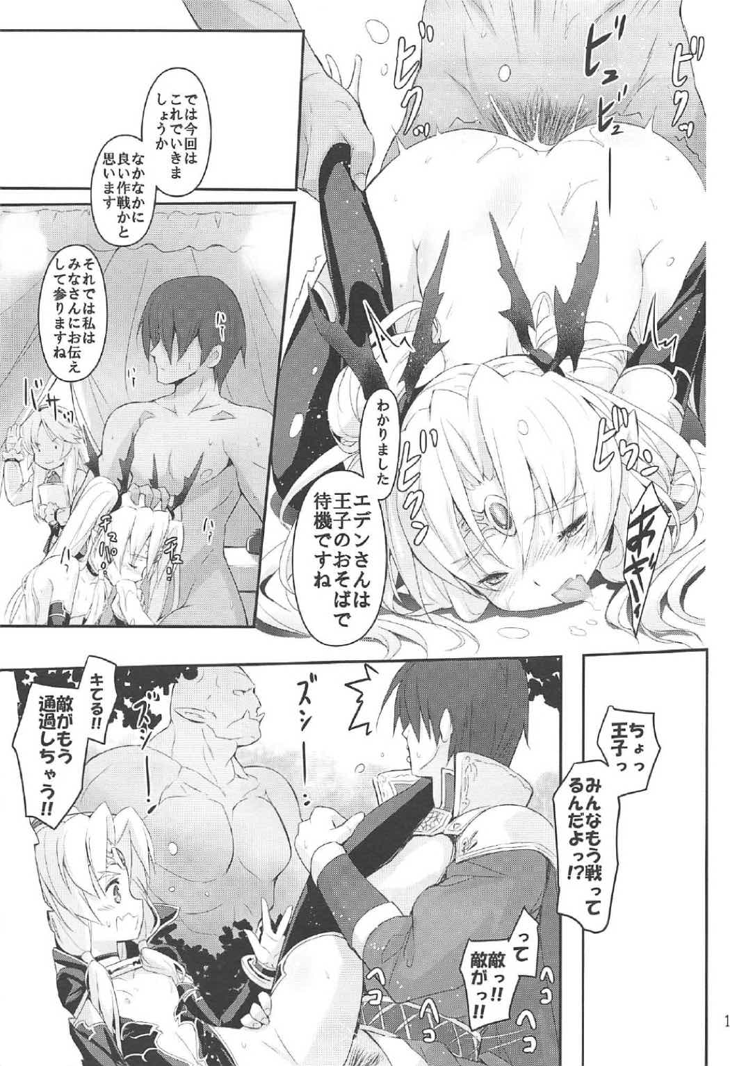 Eden-chan no Fukukan Nikki page 12 full