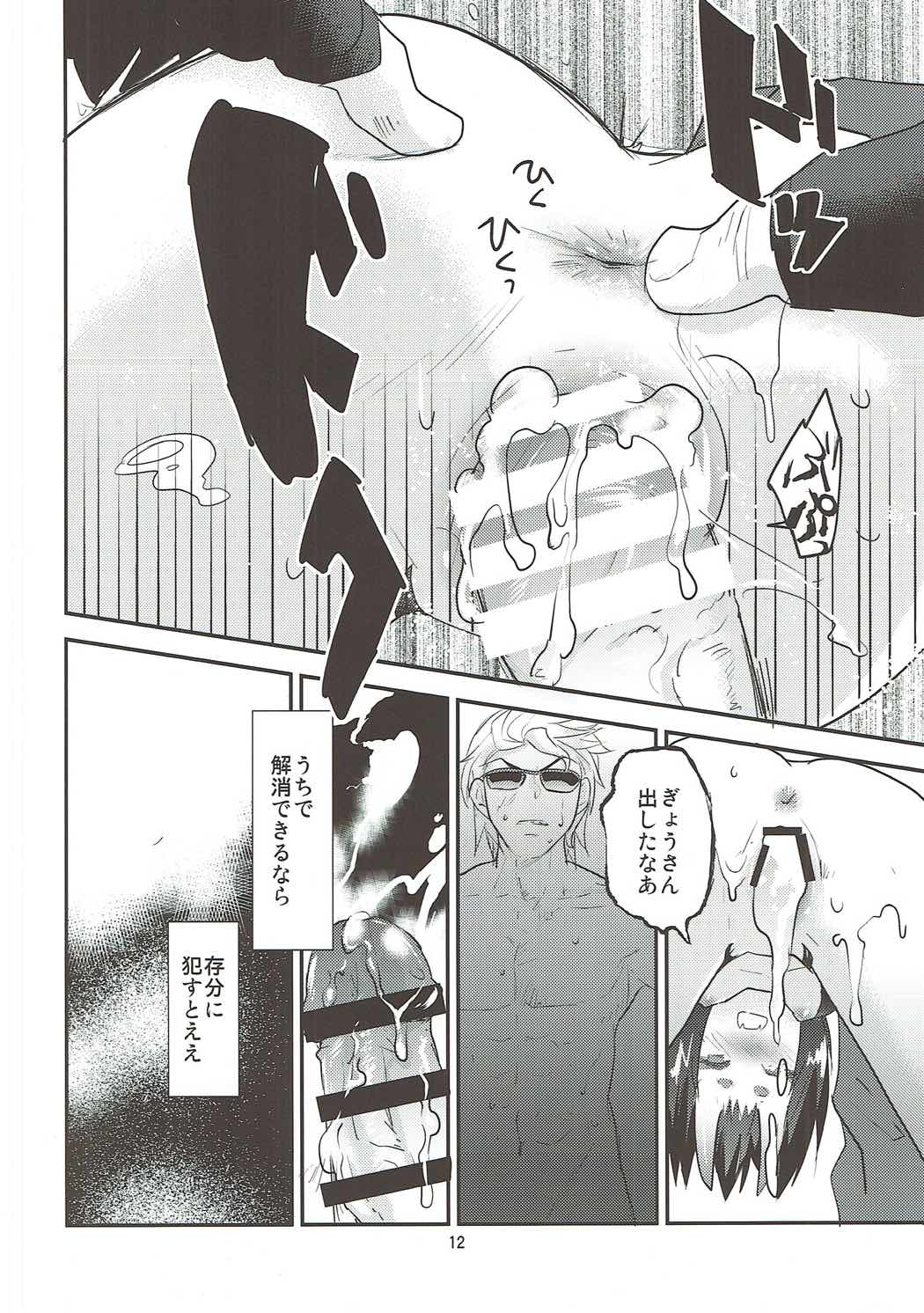 Hiasobi page 11 full