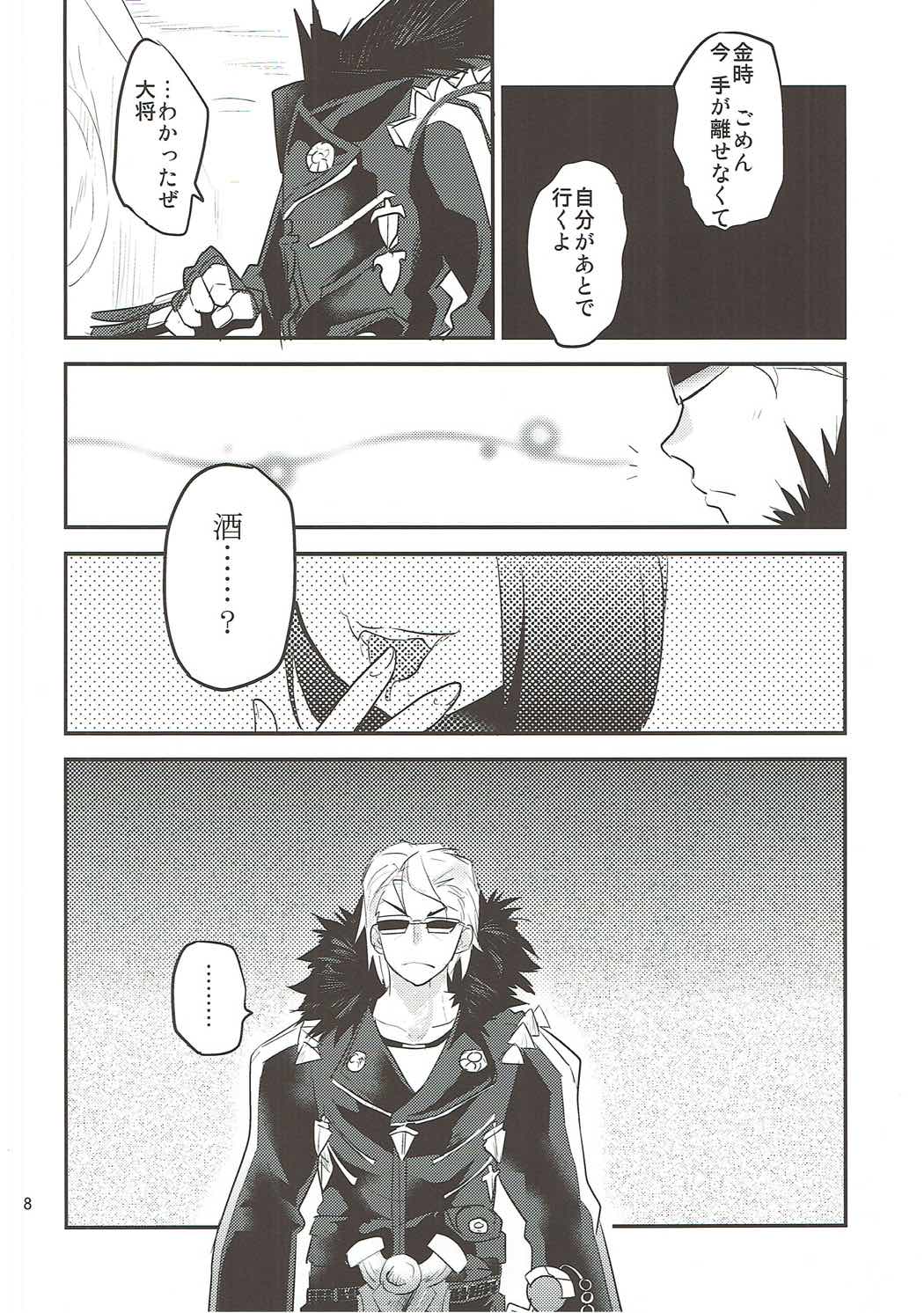 Hiasobi page 7 full