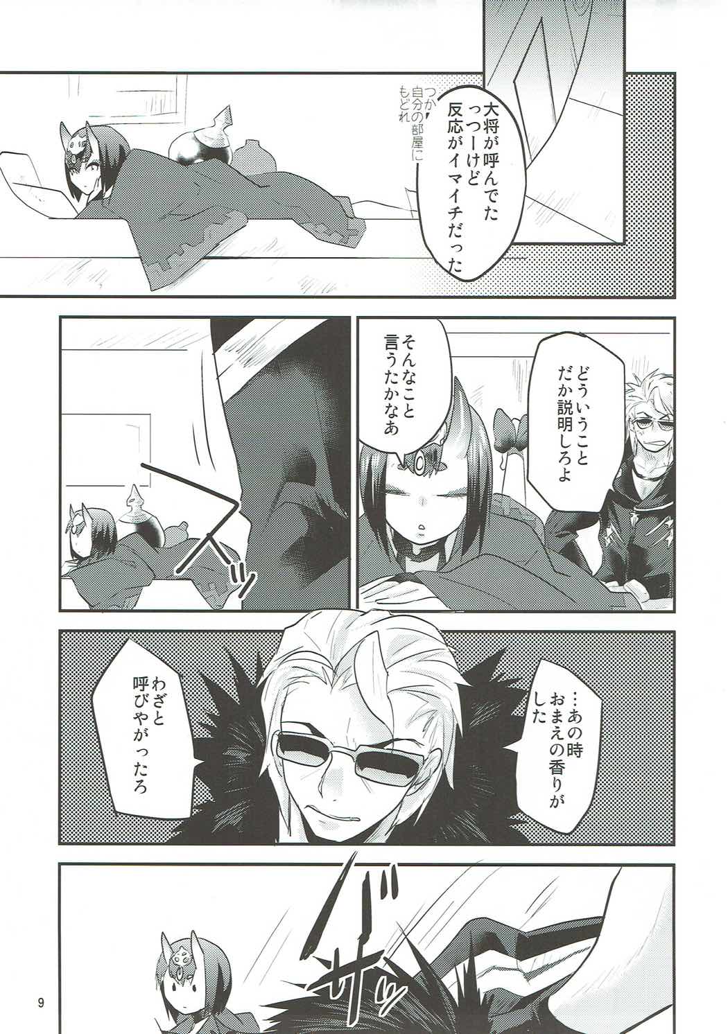 Hiasobi page 8 full